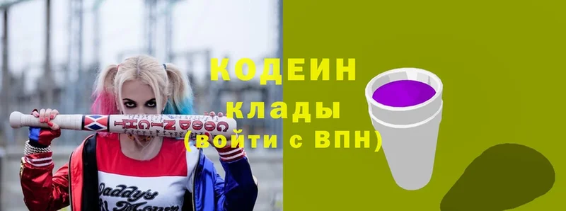 Кодеиновый сироп Lean Purple Drank Монино